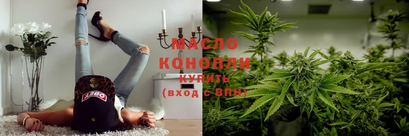 где найти   Исилькуль  Дистиллят ТГК Wax 